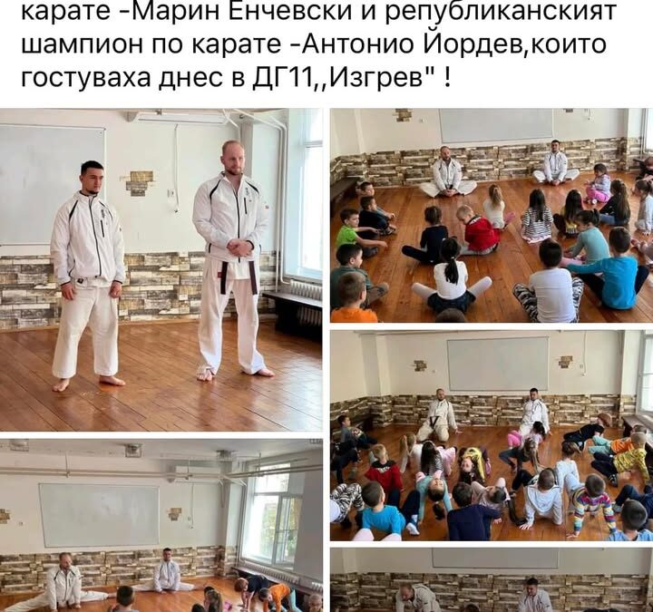 Гостуване при децата от ДГ 11 „Изгрев“